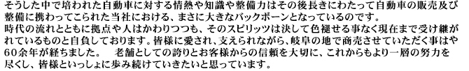 町の修理屋さんとしてスタート